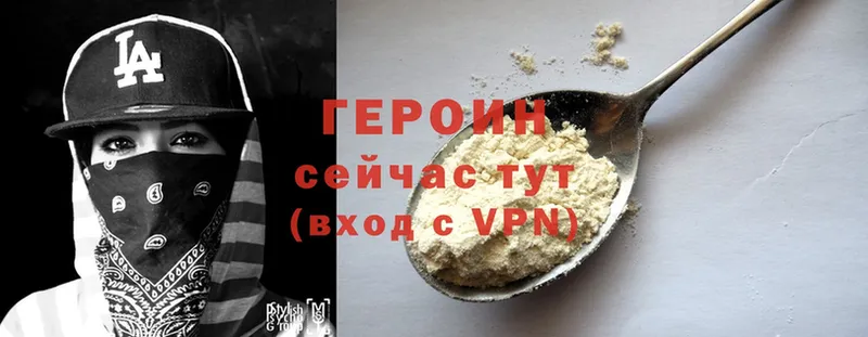 ГЕРОИН Heroin  Кущёвская 