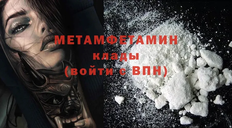 мега   Кущёвская  Первитин Methamphetamine 